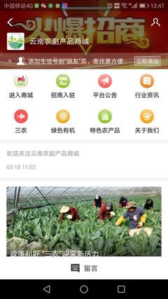 云南农副产品商城,新零售让云南特色农产品走向大市场