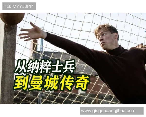 《追忆绿茵场传奇：致敬那些改变足球历史的球星》