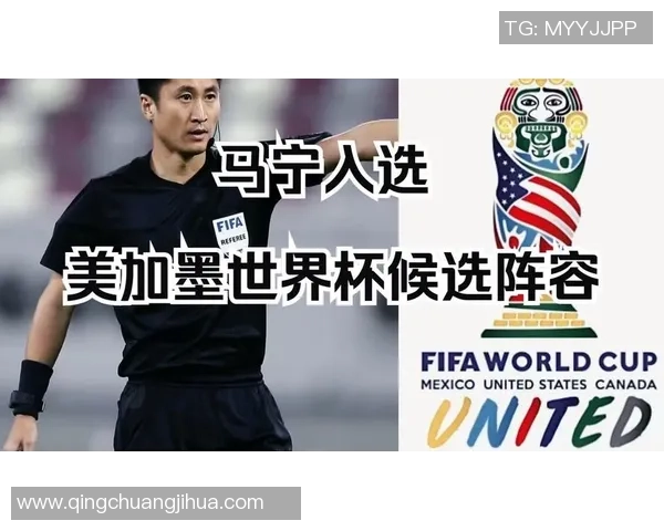 各大足球球星眼中的马宁裁判风格与判罚争议分析 各大足球球星眼中的马宁裁判风格与判罚争议分析