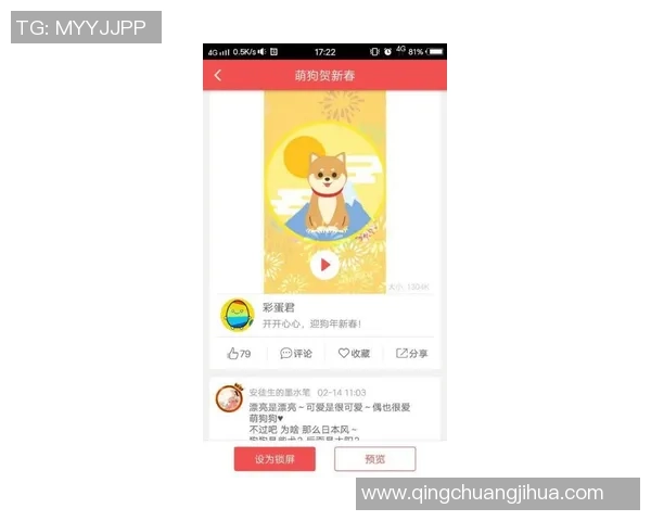 如何设置动态锁屏足球球星图片并实现个性化效果